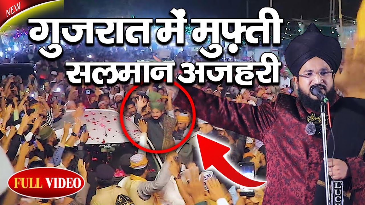 Mufti Salam Azhari's Inspirational Taqreer at Khambat Gujrat Urs Sarkar Shah Miran