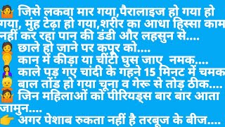 23 Best kitchen tips and hacks #suvichar #kitchentips#healthtips #hindi #lessonable #trending #Viral
