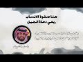 شيلة هنا صفوة الأنساب كلمات صامل الشريف باسل الشريف باشا الشريف اداء عبدالعزيز اليامي حصريا 360