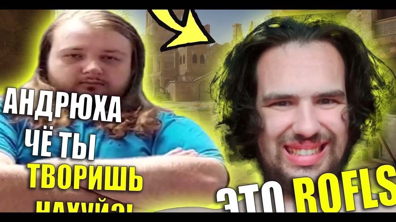 ЭТО РОФЛС - YouTube