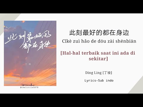此刻最好的都在身边 [Hal-hal terbaik saat ini ada di sekitar] ( Versi R&B ) - 丁祾 Ding Long Lyrics sub Indo 