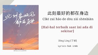 此刻最好的都在身边 [Hal-hal terbaik saat ini ada di sekitar] ( Versi R&B ) - 丁祾 Ding Long Lyrics sub Indo 