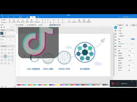 Edraw Max亿图图示用好-每天都是双十一！