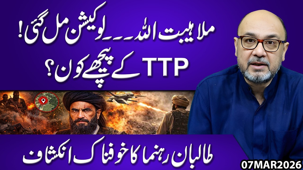 “Mullah Hibatullah’s Secret Location Revealed? Explosive Claims About TTP Backers”