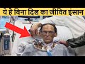 दिमाग को हिला देने वाले 10 Most Amazing Fact In Hindi \ RTS EP 14