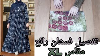 تفصيل فستان بمرد وزاير رائع للمحجبات مقاس XL