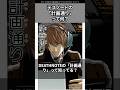 【デスノート】『計画通り』って何？#デスノート #deathnote