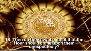 Surah No 47 : Surah Muhammad  - By Sheikh Abdur Rahman As Sudais