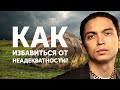 Как избавиться от неадекватности? | Петр Осипов Метаморфозы БМ