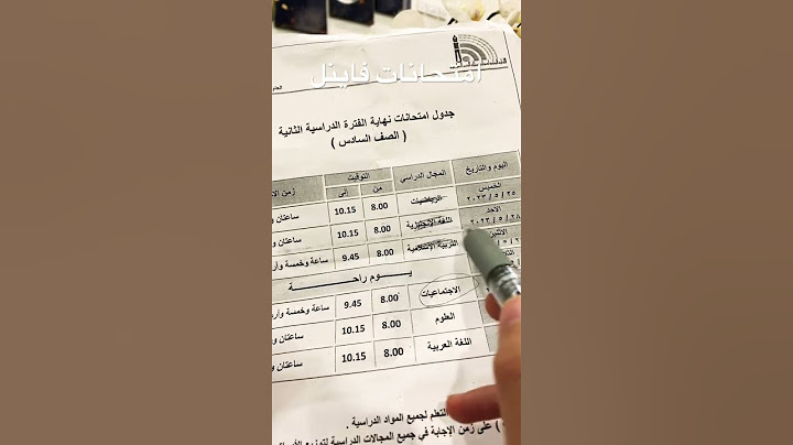 امتحانات الفاينل