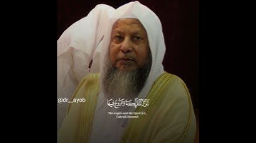 سورة القدر الشيخ محمد ايوب رحمه الله