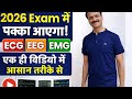 💯 Medical Electronics Chapter 5 | ECG, EEG, EMG सबसे आसान Trick से