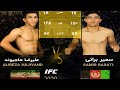 مبارز با  استعداد افغان علیرضا حاجیوند و سمیر براتی | Samir Barati (Afg) VS َAlireza Hajivand (IRAN)