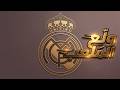     3  3 رامي نجم ريال مدريد ول ع الملعب