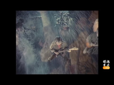 崔健《快让我在雪地上撒点野》1992年北展演唱会 经典摇滚演唱会