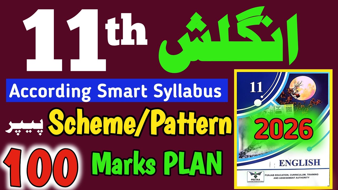 11th English Paper Pattern|English New smart syllabus Scheme Class 11| 1st year English Guess 2026