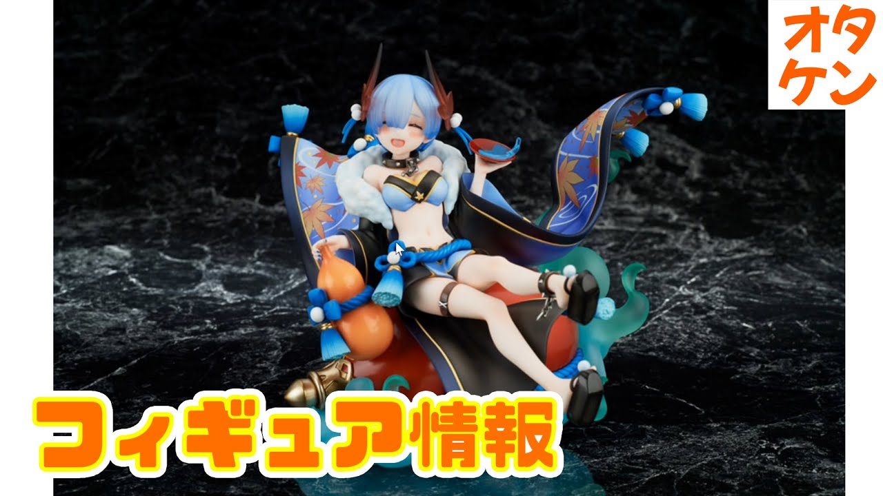F:NEX(フェネクス) / Re:ゼロから始める異世界生活 レム 百鬼