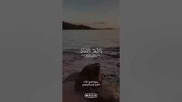 سورة الحج | #الله #allah #القران_الكريم #القرآن_الكريم #foryou #اكسبلور #explore #fy #ياسر_الدوسري