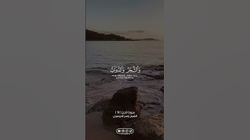 سورة الحج | #الله #allah #القران_الكريم #القرآن_الكريم #foryou #اكسبلور #explore #fy #ياسر_الدوسري