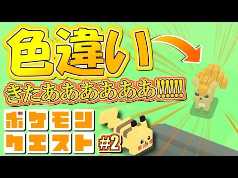 ポケモンクエスト ロコンの料理レシピ 進化レベルやおぼえる わざ 攻略大百科