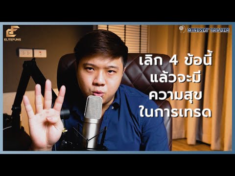 วีดีโอ: คุณอ่านโมชั่นกราฟได้อย่างไร?