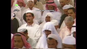 تلاوة من سورة المائدة تراويح ليلة 6 رمضان 1418 فضيلة الشيخ سعود الشريم