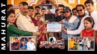 Manasi New Odia Film - Subha Mahurat Dushmant, Rj Kp & Rj Guddi Odia Mirchi
