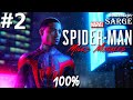 Zagrajmy w Spider-Man: Miles Morales PL (100%) odc. 2 - Prezent pożegnalny | PS5