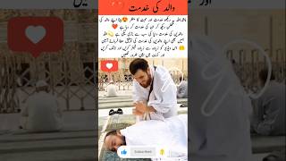 Son Serving His Father#viralshorts #shortsfeed #islamicvideo #trendingshorts