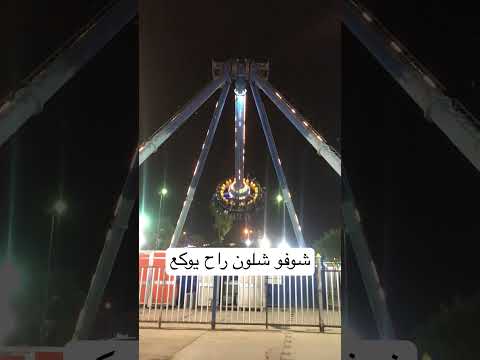 العاب الزوراء 