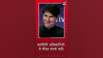 Telegram CEO Pavel Durov Arrested in France: Misguided Charges?