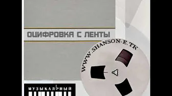 Вилли Токарев - Я мальчишка седой Вилли Токарев - Я мальчишка седой