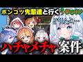 【#PR】喧嘩しすぎて企画どころじゃない先輩たちに巻き込まれる白熊つらら【白熊つらら/REJECT】【ロリポップ！ for Gamers byGMOペパボ】