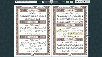 Quran al Karim of Surah An NASR Abdul Rahman Al sudais سورة النصر عبدالرحمان السديس
