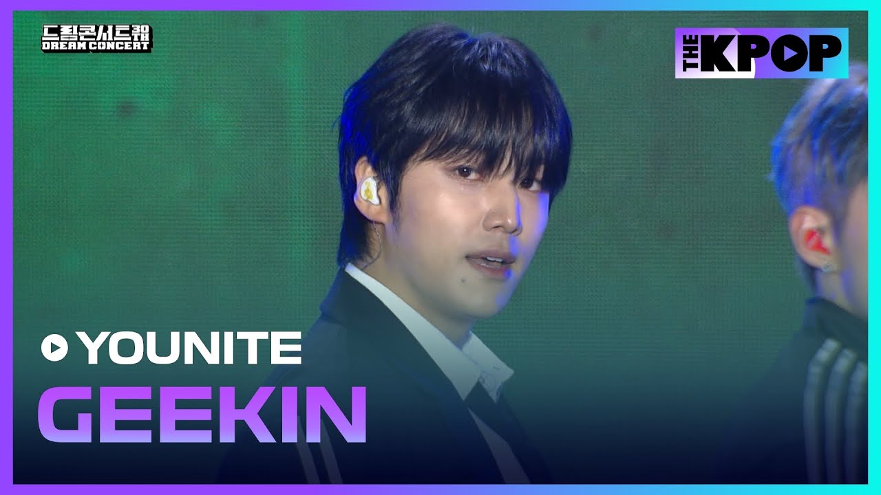 YOUNITE ウンサン サインポラ EVERLINE YOUNITE(유나이트), GEEKIN | DREAM CONCERT : Z to A 241027