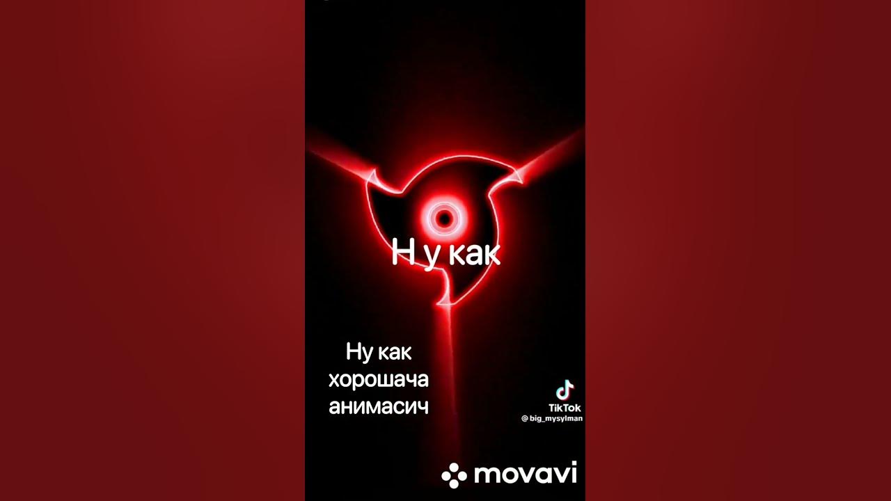 саски - YouTube