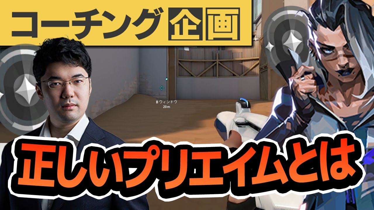 コーチング サッカーボールに群がる幼稚園児みたいだなマジで アイアン3 フェイド Part3 Valorant Youtube