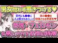 【有益】色気やフェロモンを感じさせる女性の特徴!!【ガルちゃん恋愛まとめ】