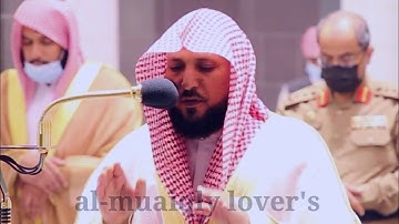 تألق وإبداع بالكرد لما تيسر من سورة اﻷحقاف صلاة العشاء 1 شعبان 1442 | فضيلة الشيخ ماهر المعيقلي