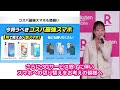春商戦の楽天モバイル プレスカンファレンス ダイジェスト映像