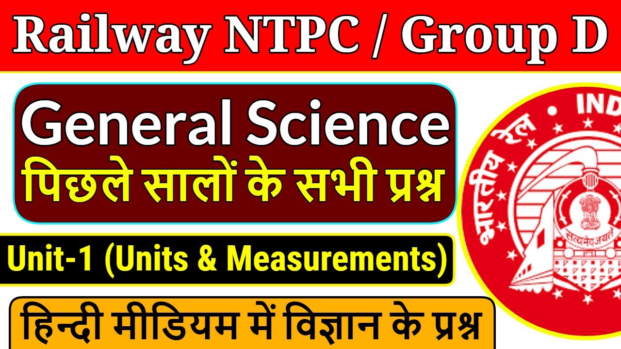 railway science question hindi