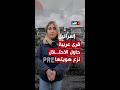 7 قرى عربية يحاول الاحتـ.ـلال نزع هويتها.. إليك التفاصيل