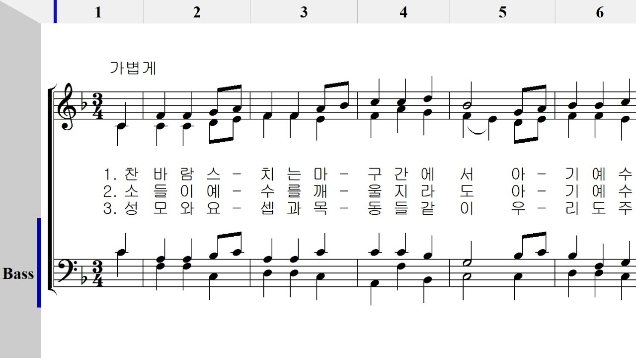 가톨릭성가 106번 찬바람 스치는 마구간 (베이스) - YouTube