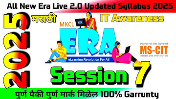 MS CIT ERA Session -7 Marathi | mscit IT Awareness era session 7 | Era Live 2.0  @computersearch2.0