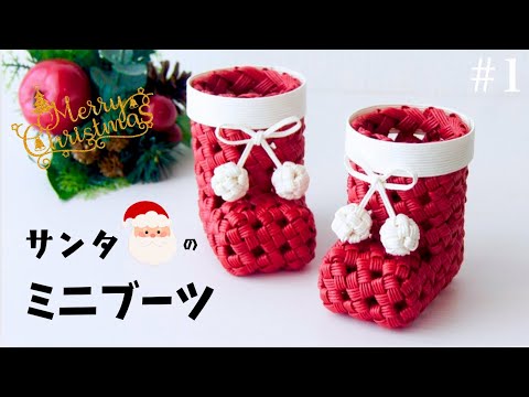 クリスマスブーツ サンプル ♡ クラフトパンチ ダイカット アルバム作り クリスマスブーツ サンプル ♡ クラフトパンチ ダイカット