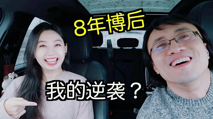 博后：8年博后没独立的后续职业发展？成功逆袭的故事？(摄影师血泪分享4)【TT YaYa】 - 天天要闻