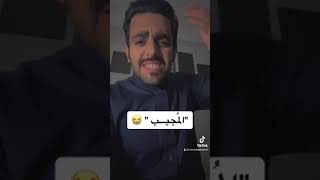 المُجيب 😭| سيتجيب دُعائك