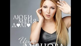 Ирина Дубцова-Долго-Tiger Star Fox