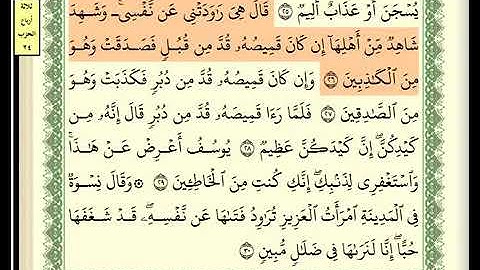 12.  سورة يوسف كاملة بصوت الشيخ عبد الله بصفر