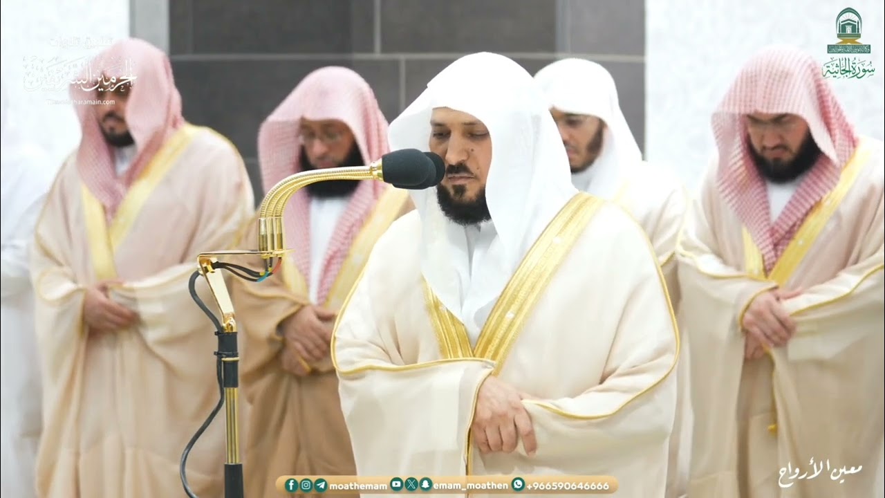 صلاة التهجد للشيخ ماهر المعيقلي ليلة 26 رمضان 1445هـ من سور الدخان (30-59) الجاثية و الأحقاف (1-20)